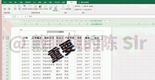 excel显示第一页水印怎么去掉