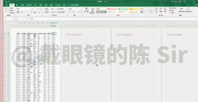 excel显示第一页水印怎么去掉