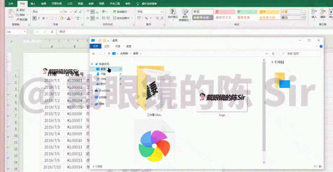 excel显示第一页水印怎么去掉