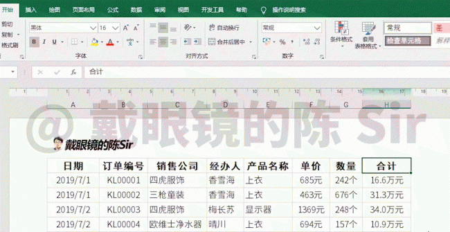 excel显示第一页水印怎么去掉