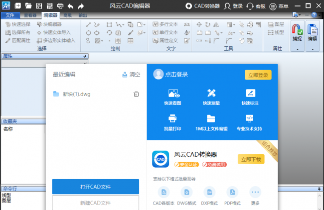 cad设置线宽快捷键