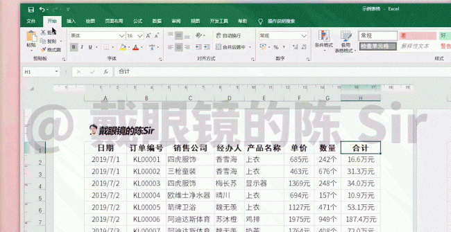 excel显示第一页水印怎么去掉