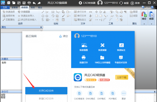 cad设置线宽快捷键