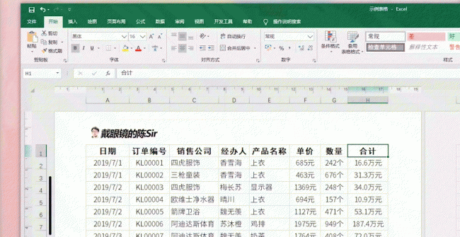 excel显示第一页水印怎么去掉