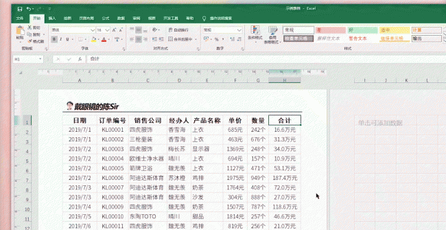 excel显示第一页水印怎么去掉
