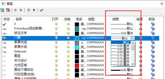 cad设置线宽快捷键