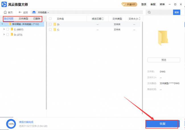 修复u盘用什么软件好用
