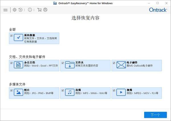 修复u盘用什么软件好用