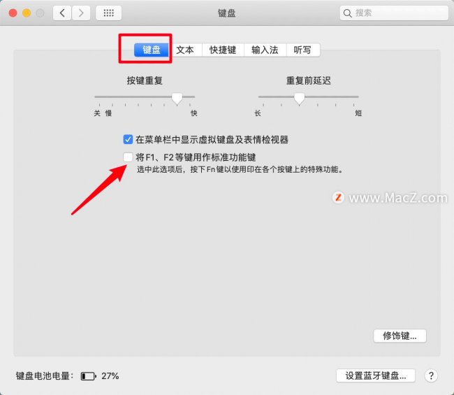 无线键盘怎么退出fn模式