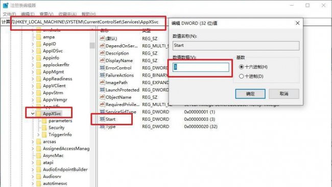 注册表编辑器怎么打开