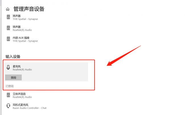 蓝牙音响有电流声怎么解决