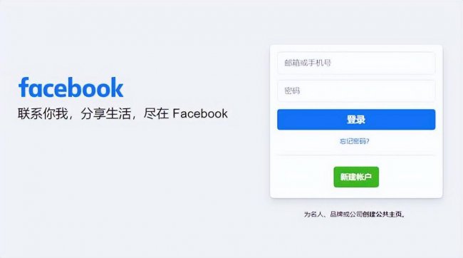facebook注册邮箱要求