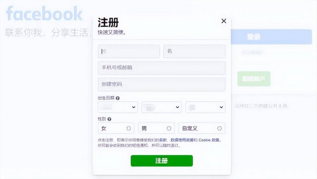 facebook注册邮箱要求