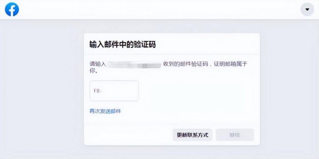 facebook注册邮箱要求