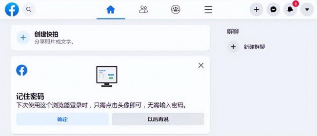 facebook注册邮箱要求