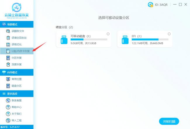 u盘文件损坏需要格式化怎么办