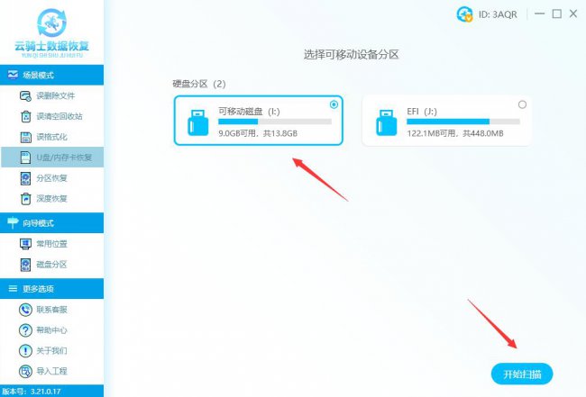 u盘文件损坏需要格式化怎么办