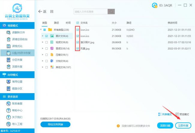 u盘文件损坏需要格式化怎么办