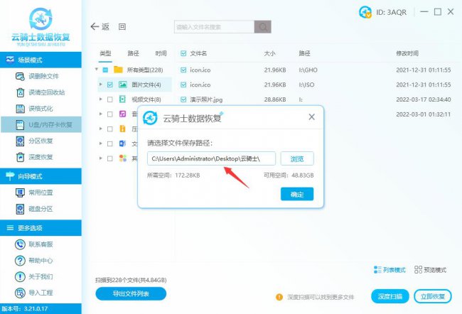 u盘文件损坏需要格式化怎么办