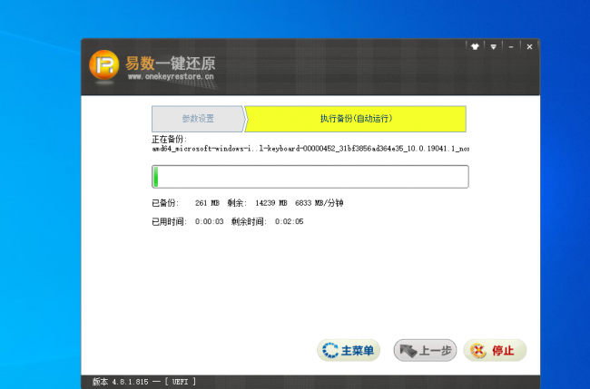 win10系统自带备份还原软件哪个好