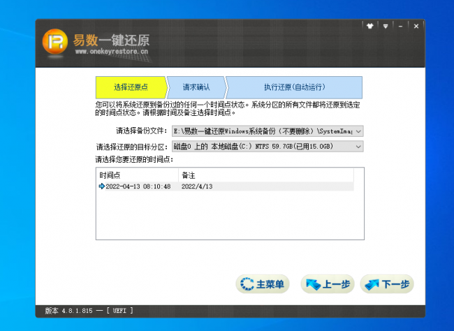 win10系统自带备份还原软件哪个好