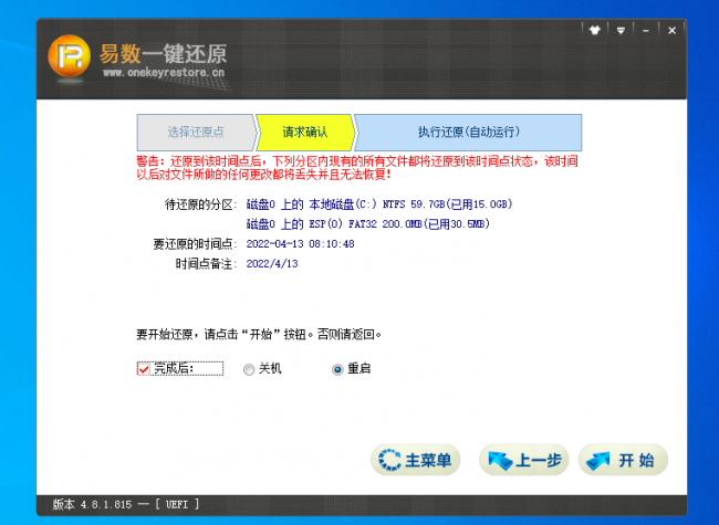 win10系统自带备份还原软件哪个好