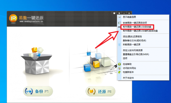win10系统自带备份还原软件哪个好
