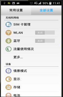 用手机连接电脑上网怎么弄出来