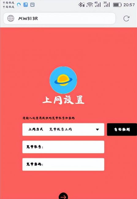 路由器恢复出厂设置后怎么弄密码