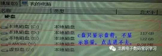 电脑蓝屏0x00000024怎么解决 关于stop00000024蓝屏解决方案