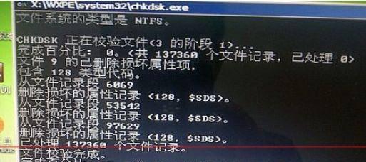 电脑蓝屏0x00000024怎么解决