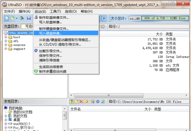 win10系统启动盘制作教程