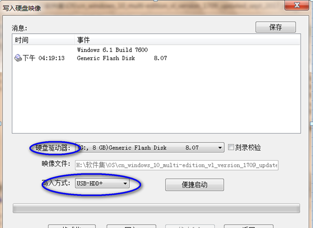 win10系统启动盘制作教程