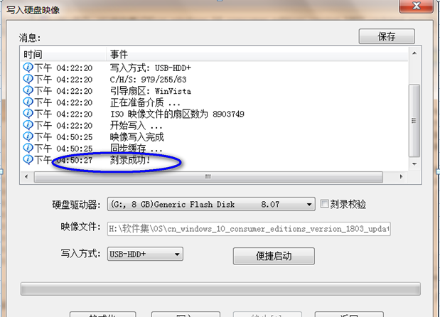 win10系统启动盘制作教程