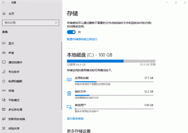 一键清理c盘垃圾文件代码