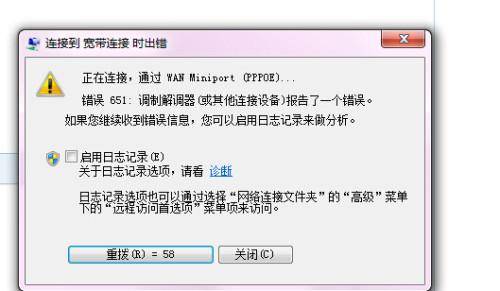 win10宽带连接错误651是什么原因