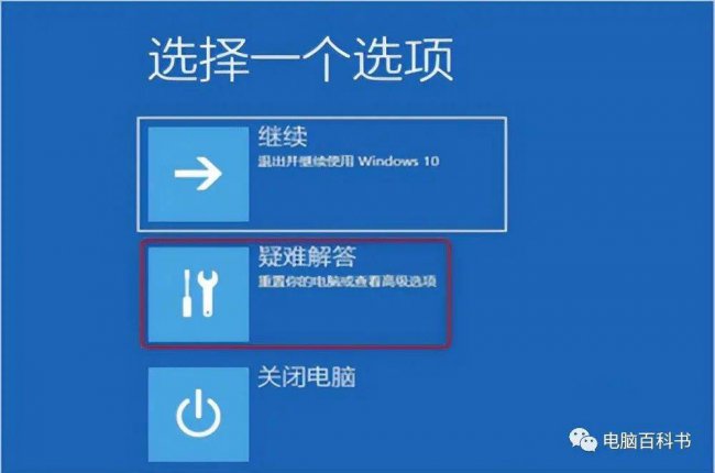 win10蓝屏怎么修复