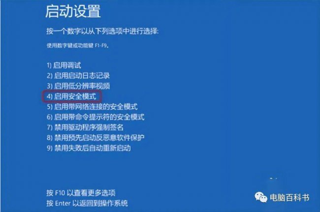 win10蓝屏怎么修复