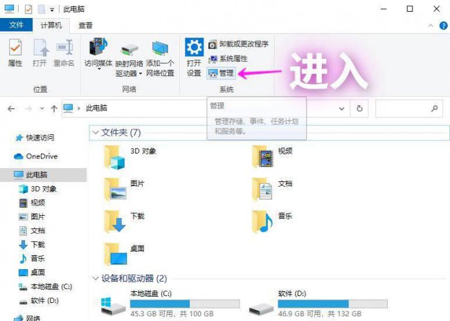win7删除c盘无用文件夹