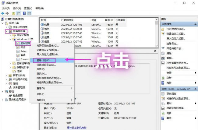 win7删除c盘无用文件夹