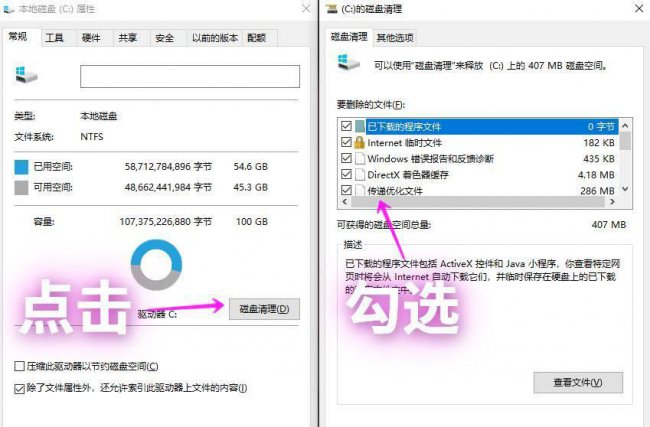 win7删除c盘无用文件夹