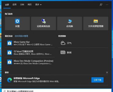 win10任务栏假死修复方法 关于win10下面任务栏没反应原因