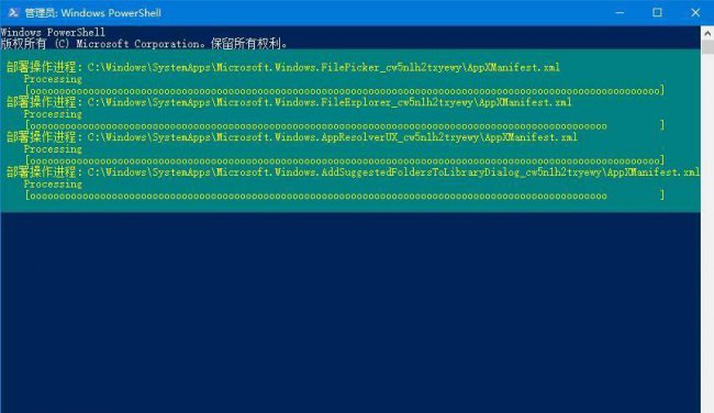 win10任务栏假死修复方法