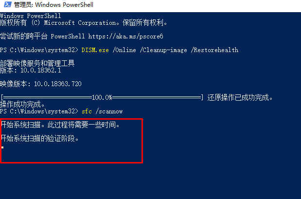系统修复工具有哪些