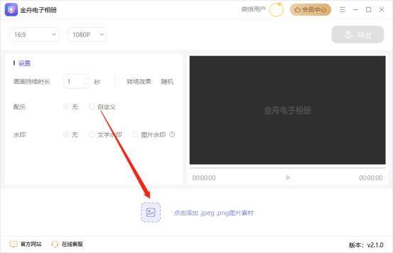 制作电子相册的软件有哪些