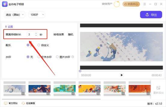 制作电子相册的软件有哪些