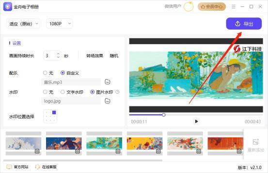 制作电子相册的软件有哪些