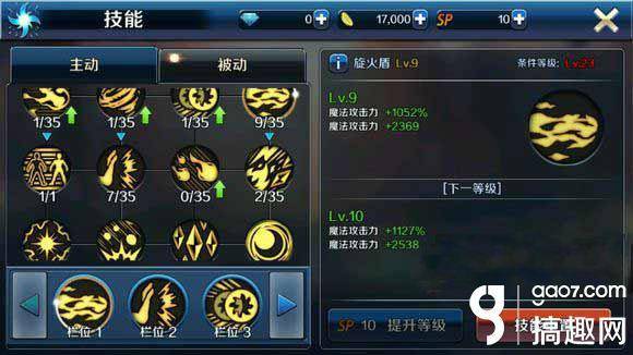 dnf元素爆破师技能加点推荐