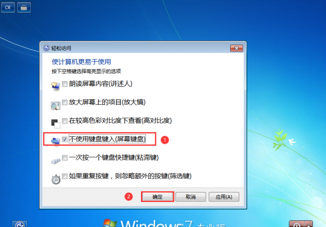 台式电脑开机密码怎么解除
