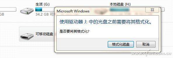 u盘一打开就让格式化怎么办